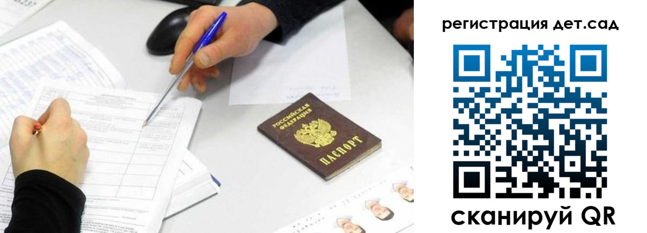 прописка ребенка в Уржуме