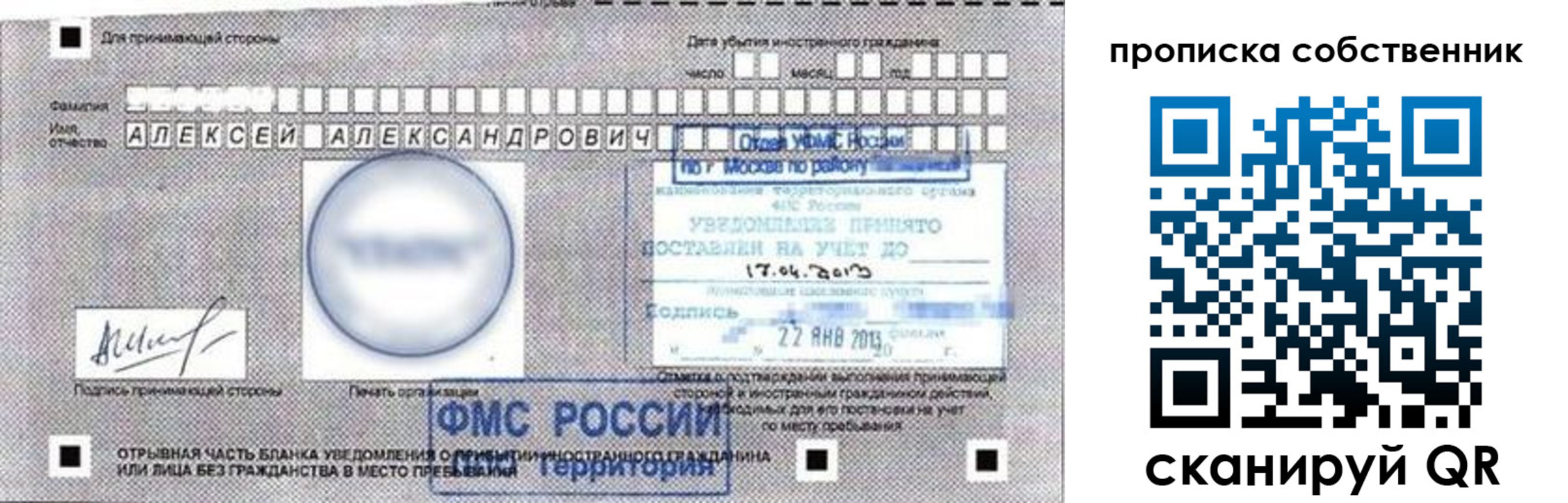 прописка законно в Уржуме